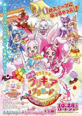 Petit☆Dream Stars! Let's La Cooking? Showtime! (2017) poster