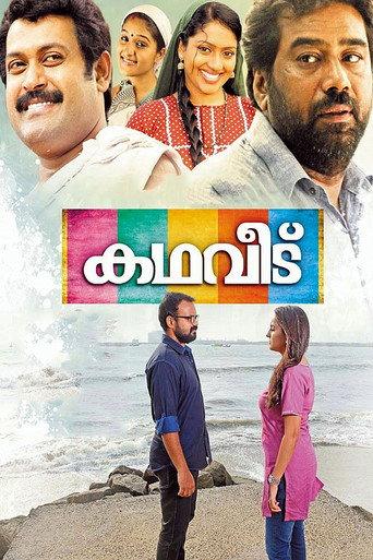 Kadhaveedu (2013) poster
