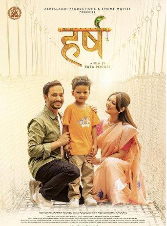 Harsha () poster