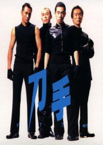 Killer (2000) poster