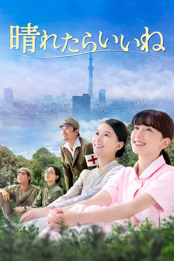Brighter Days (2025) poster