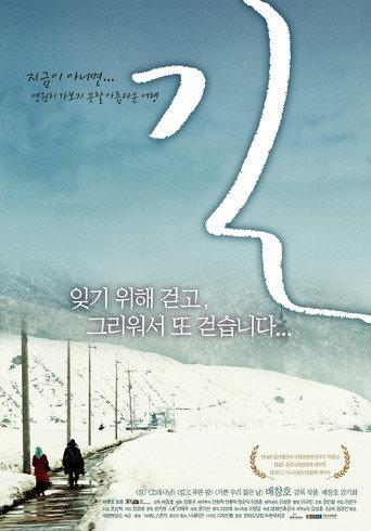 Road (2006) poster