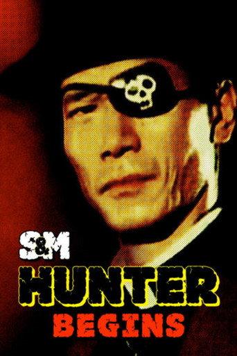 S&M Hunter: Begins (1985) poster