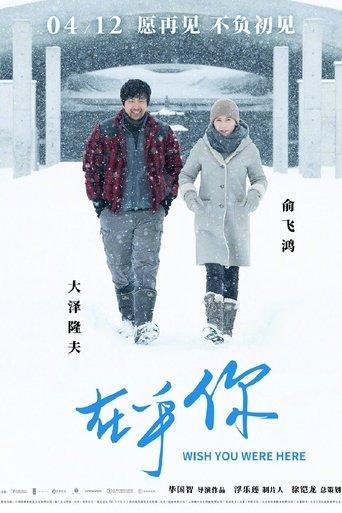 Wish You Were Here (2019) poster