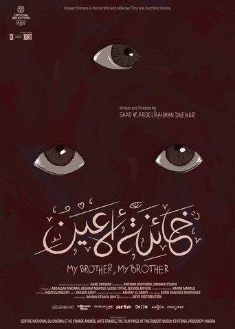 My Brother, My Brother (2025) poster