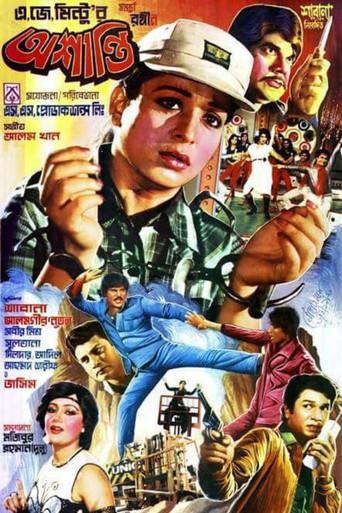 Ashanti (1986) poster