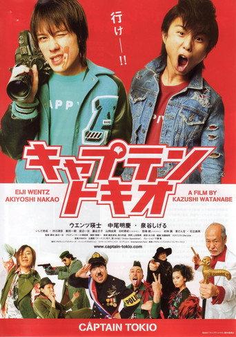 Captain Tokio (2007) poster