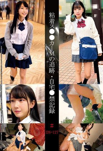 粘着ス●●カーMの追跡・自宅●禁記録#126・127 (2025) poster