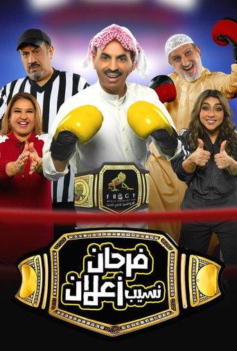 Farhan and Zalaan the cousens (2021) poster