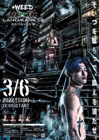 RIZIN LANDMARK vol.2 (2022) poster