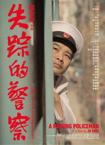 A Missing Policeman (2016) poster