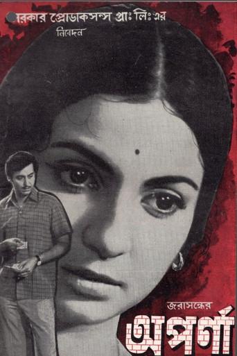 Aparna (1972) poster