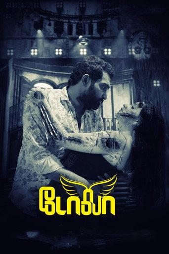 Dola (2021) poster