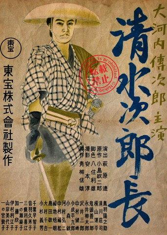 Shimizu Jirocho (1938) poster