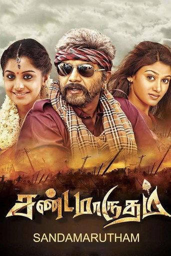 Sandamarutham (2015) poster