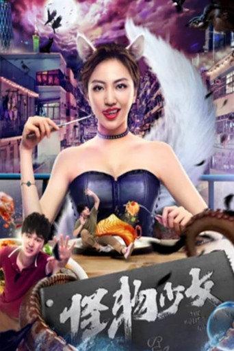 The Monster Girl (2019) poster