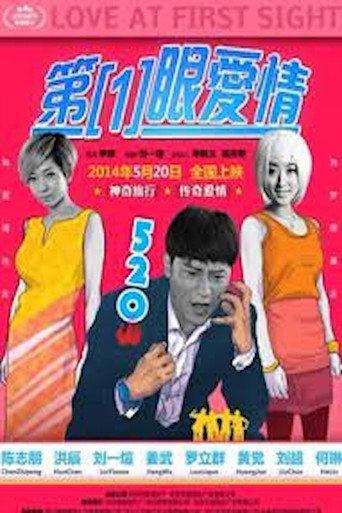 Love At First Sight (2014) poster