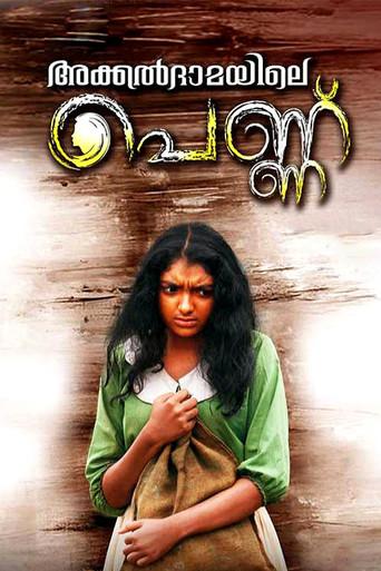 Akkaldhamayile Pennu (2015) poster