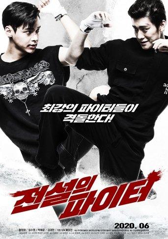 Legendary Fighter (2020) poster