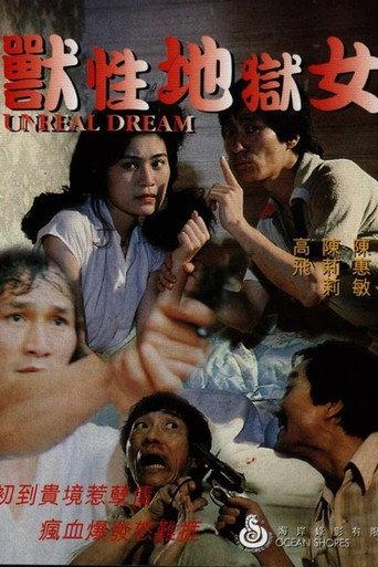 Unreal Dream (1982) poster