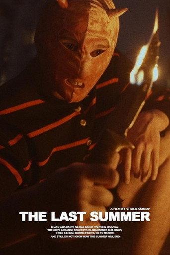 The Last Summer (2024) poster