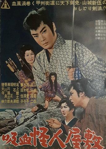 Vampire Monster Mansion (1961) poster