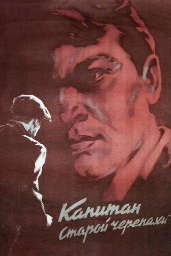 Captain of the «Old Turtle» (1956) poster
