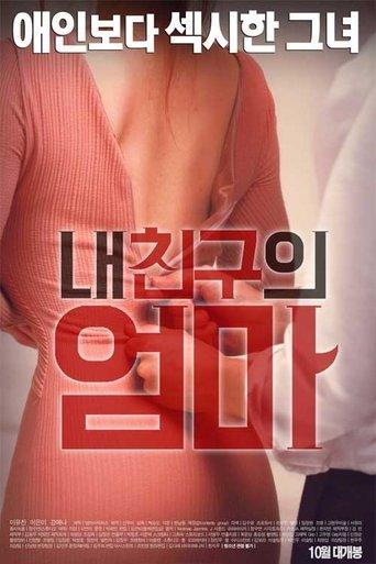 My Friend's Mom (2016) poster