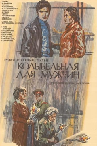 A Lullaby for Men (1977) poster