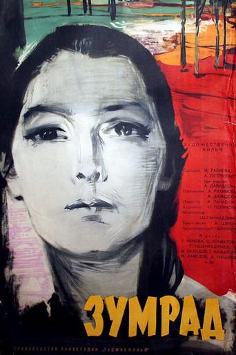 Emerald (1961) poster