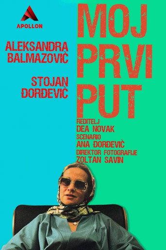 My First Time (2026) poster