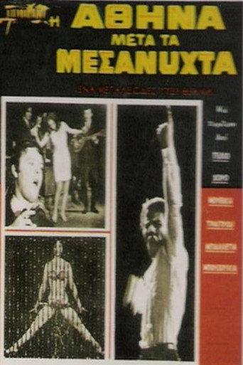 Athens after midnight (1968) poster