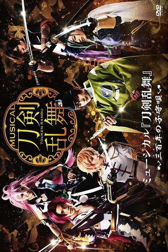 Touken Ranbu: The Musical -Mihotose no Komoriuta- (2017) poster