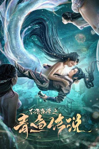 The Legend of Herring (2022) poster