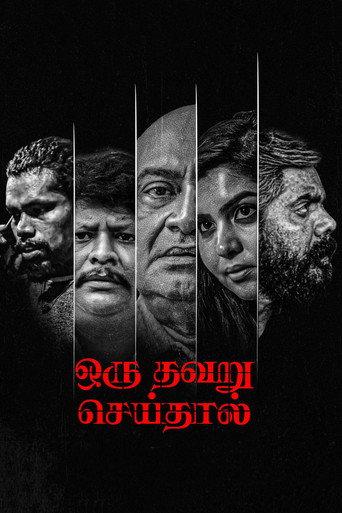 Oru Thavaru Seidhal (2024) poster