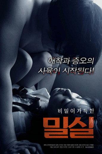 밀실 (2023) poster