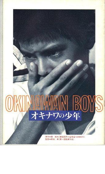 Okinawan Boys (1983) poster