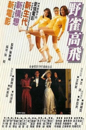 Fly Robin Fly (1982) poster