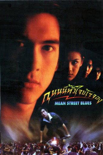 Mean Street Blues (1997) poster