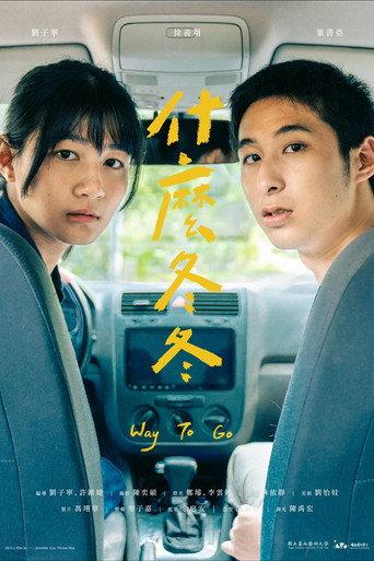 Way to Go (2023) poster