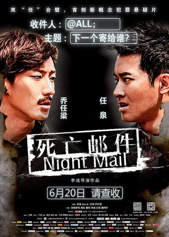 Night Mail (2014) poster