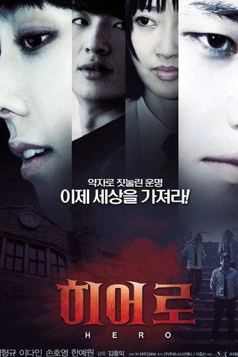 Hero (2010) poster