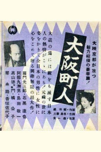 Ōsaka chōnin (1942) poster