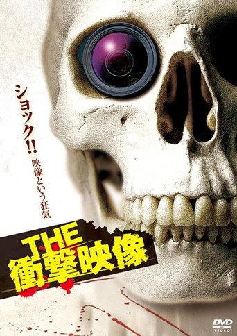 THE Shōgeki Eizō (2012) poster