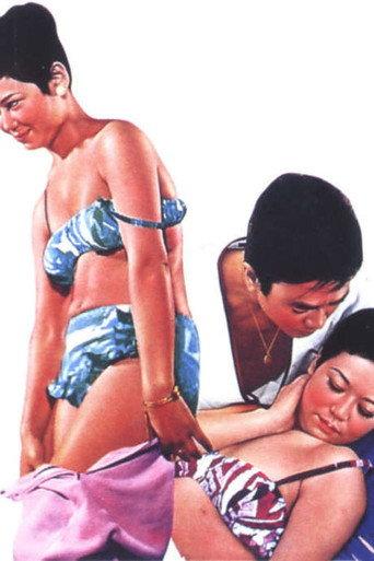 Onna no oku (1966) poster