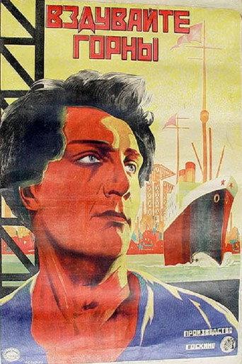Blow the Horns (1925) poster
