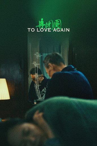 To Love Again (2025) poster