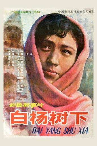 Under the White Poplar (1983) poster