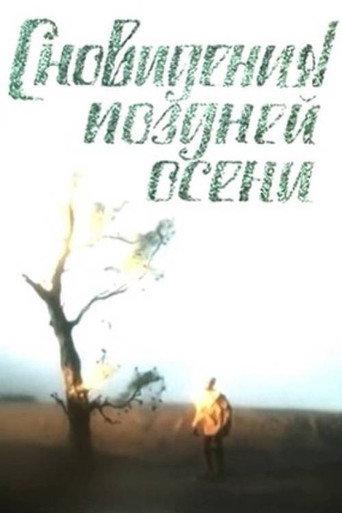 Dreams of the Late Autumn (1988) poster