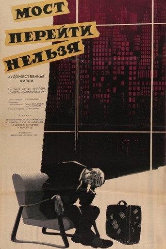 You Can't Cross the Bridge (1960) poster